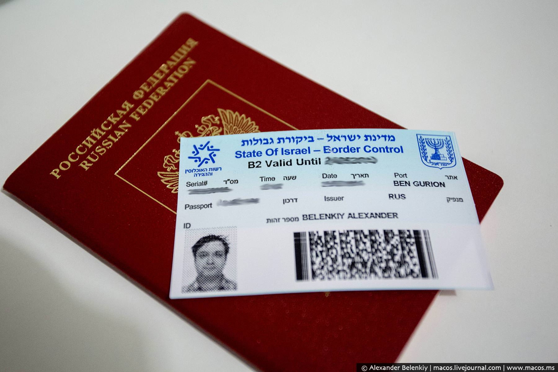 Ковидный паспорт в Израиле