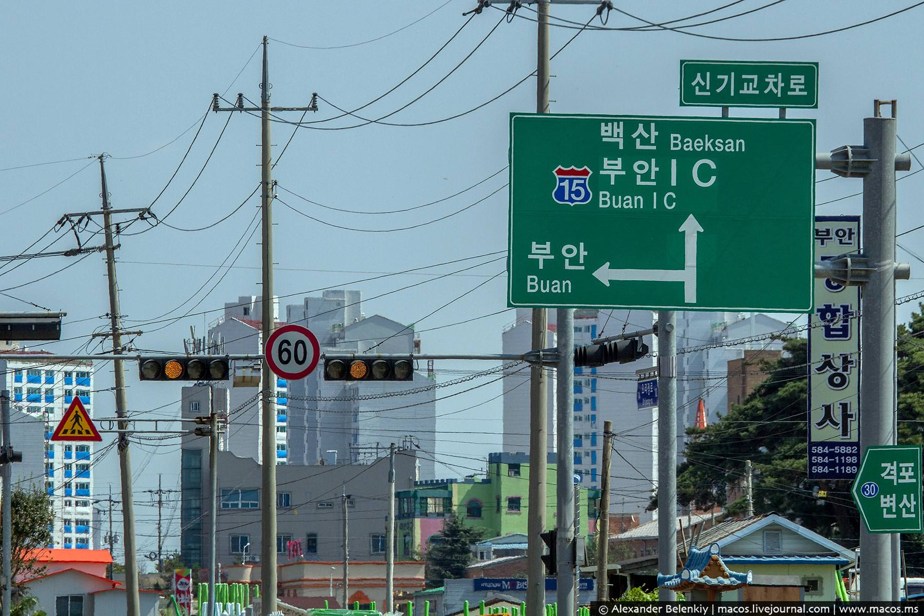 Дороги в южной корее. Корейские светофоры. Светофоры в Корее. Дорожные знаки Южной Кореи. ПДД В Южной Корее.