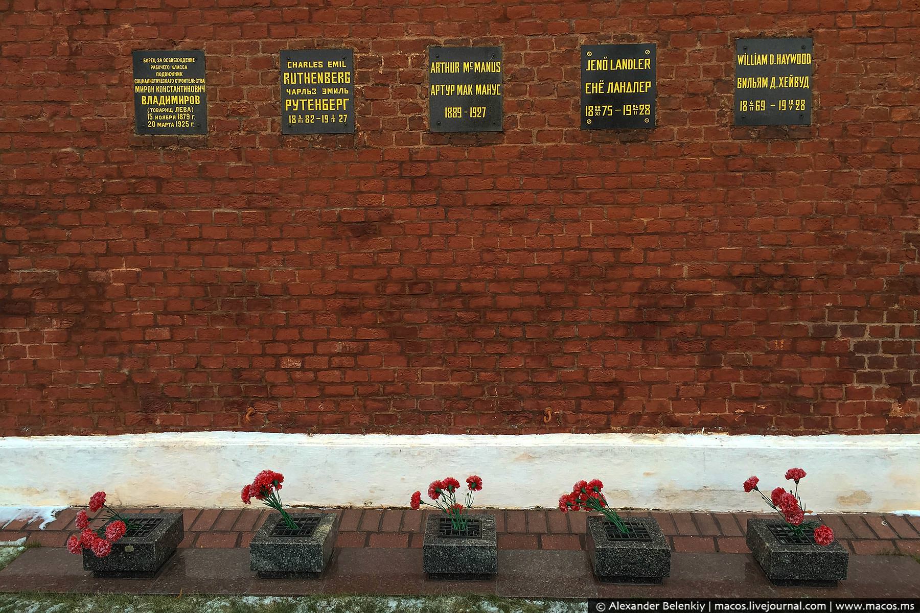Похороненные в кремле. Могила Жукова у кремлевской стены. Могила Джона Рида у кремлевской стены. Некрополь у кремлёвской стены. Урны с прахом в кремлевской стене.