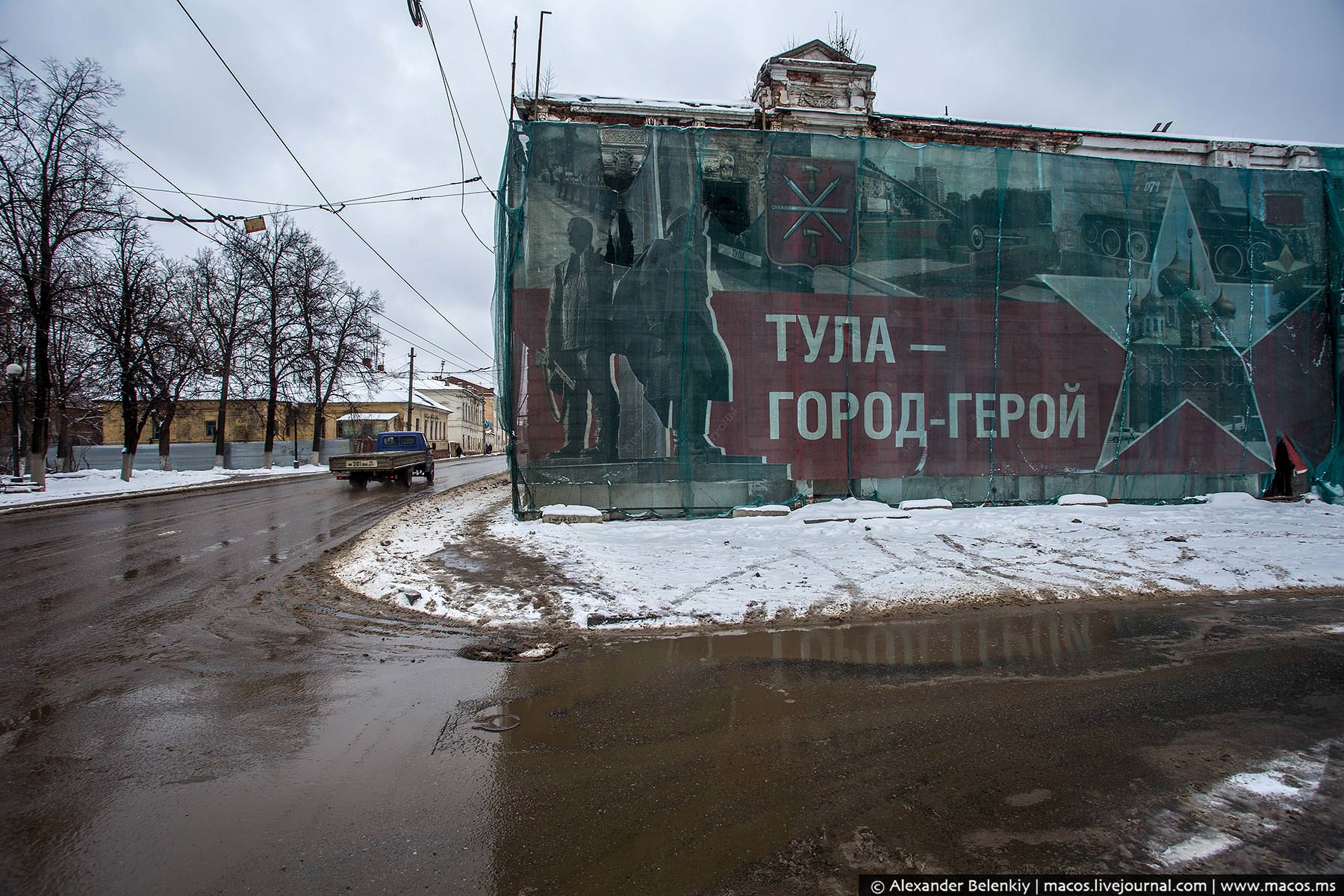 Жалкое место. Тула разруха. Разруха в городах России. Разруха в России. Разруха российских городов.