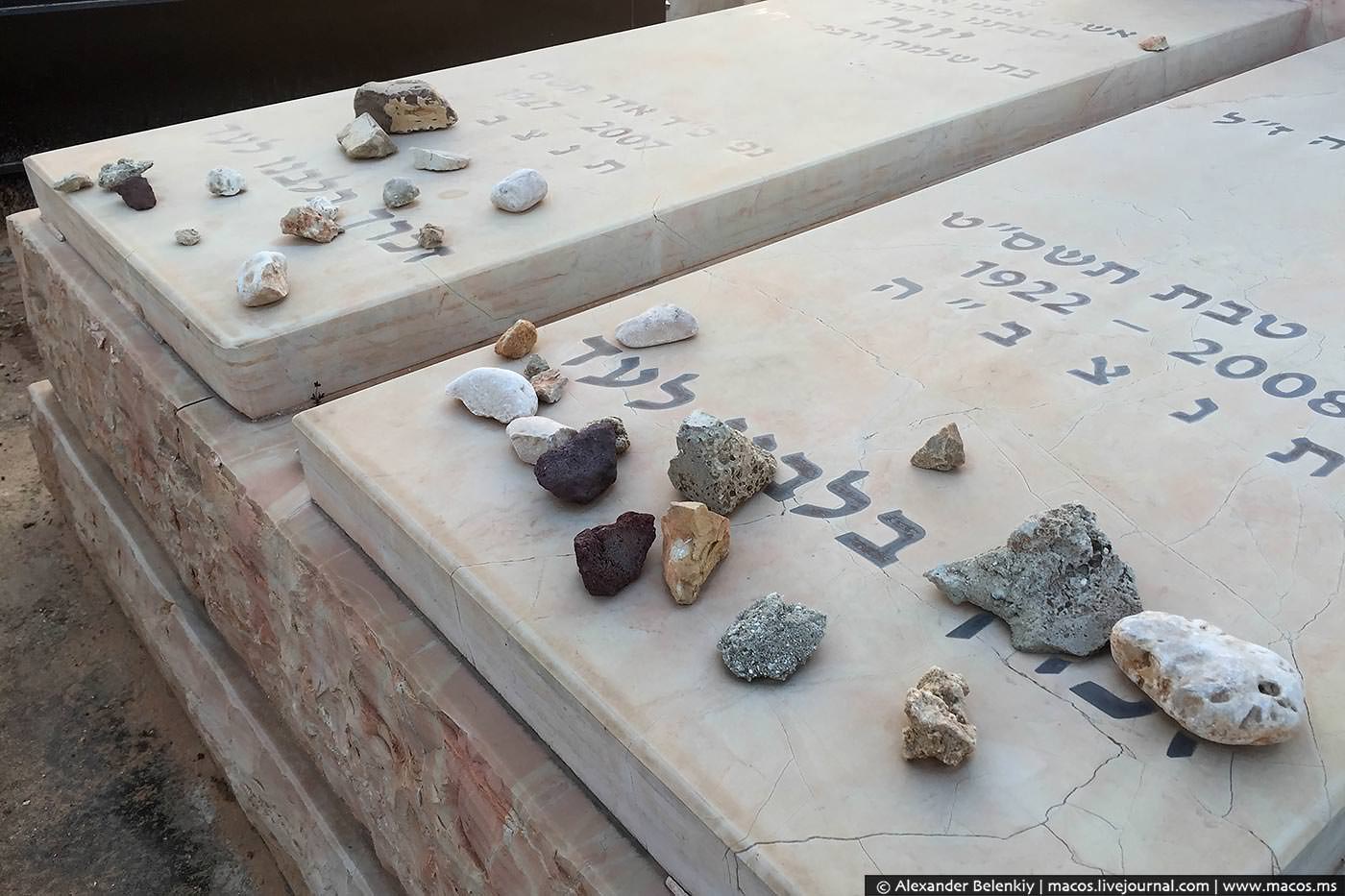 Камни на еврейских могилах