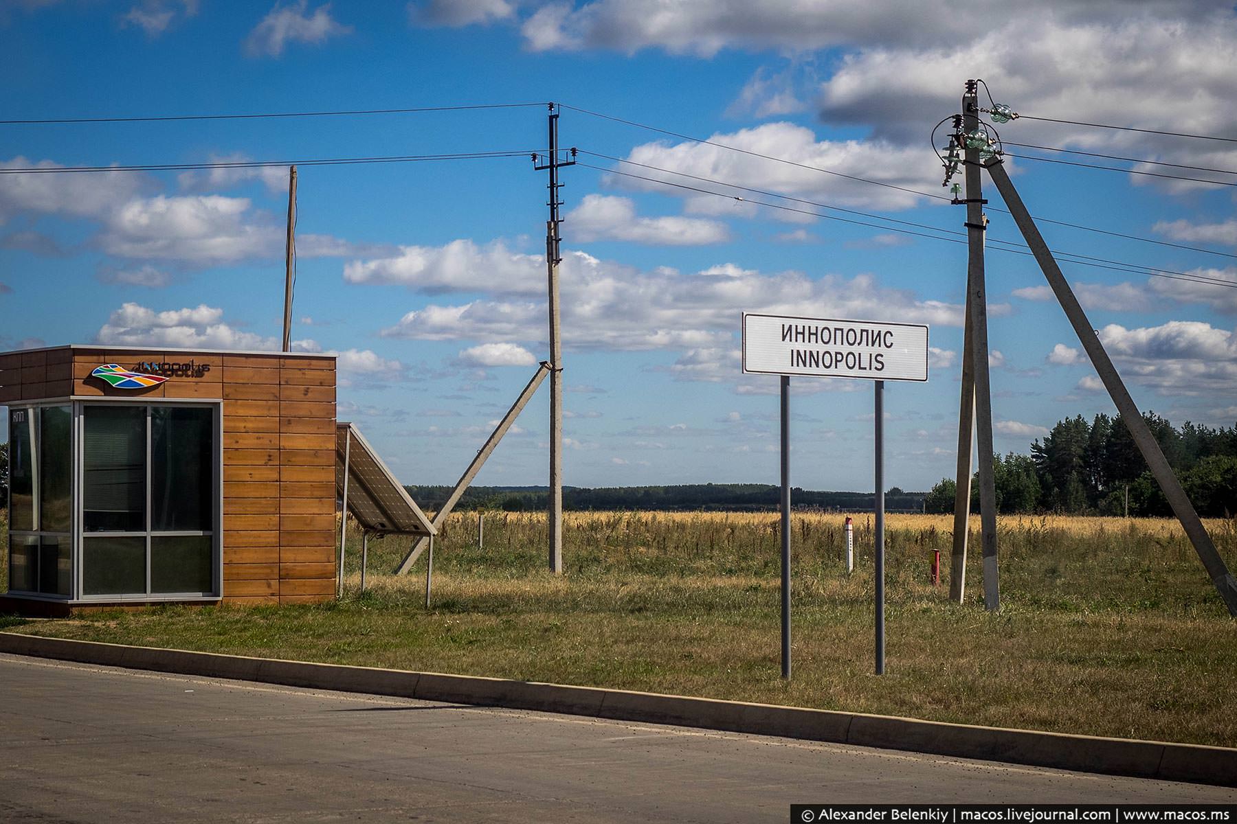 Иннополис. Самый новый город России