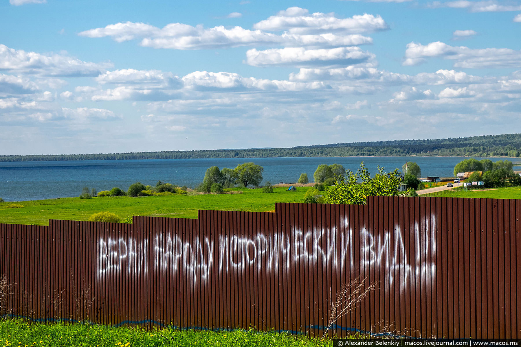 Закрыть вид. Коттеджный поселок Плещеево озеро. Заборы Переславль Залесский. Забор у реки. Заборы в коттеджных поселках.