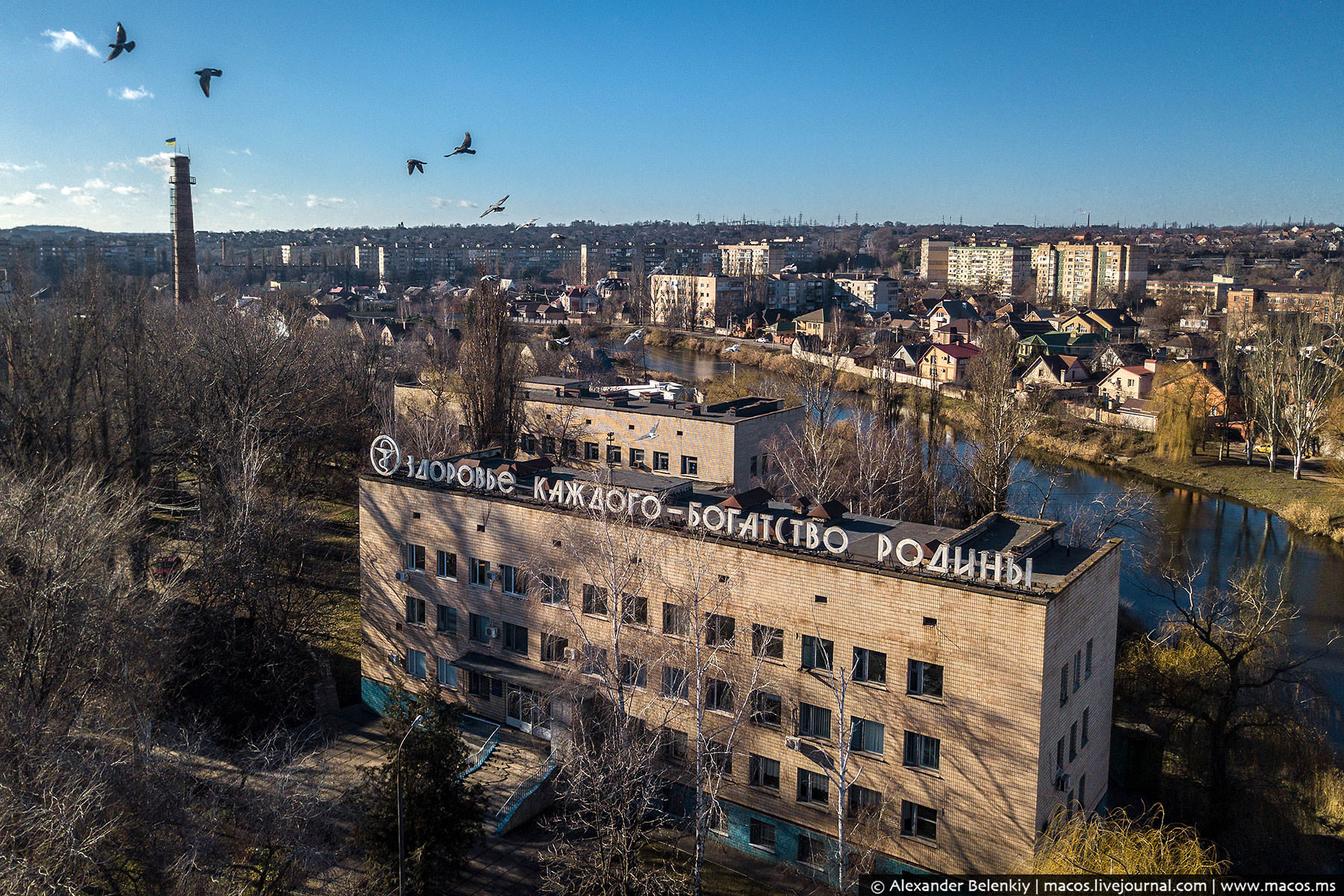 Кривой рог сегодня. Кривой Рог город. Кривой Рог города Украины. Г Кривой Рог Днепропетровской области. Гор. Кривой Рог Днепропетровская область.