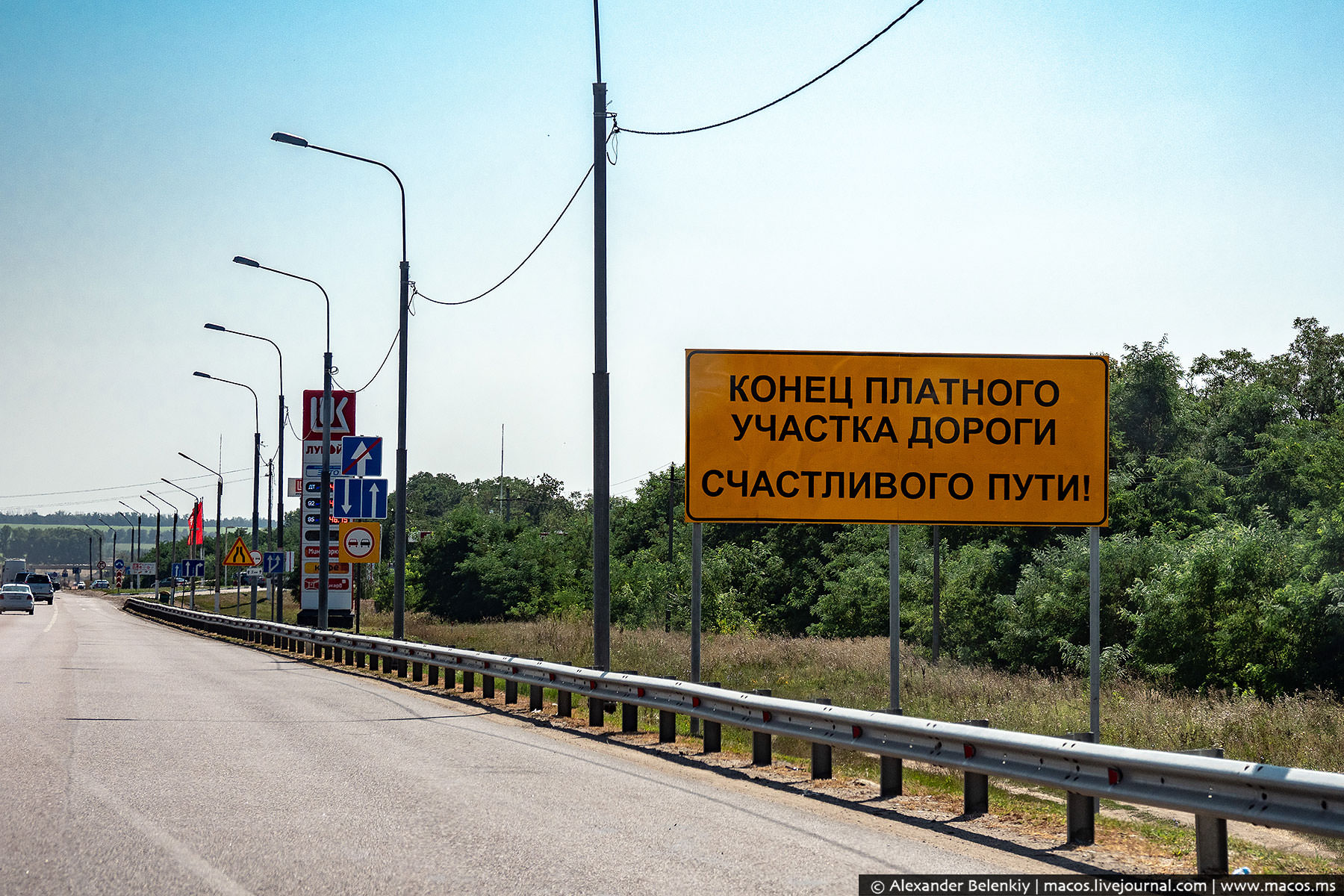 Удачной поездки счастливого пути