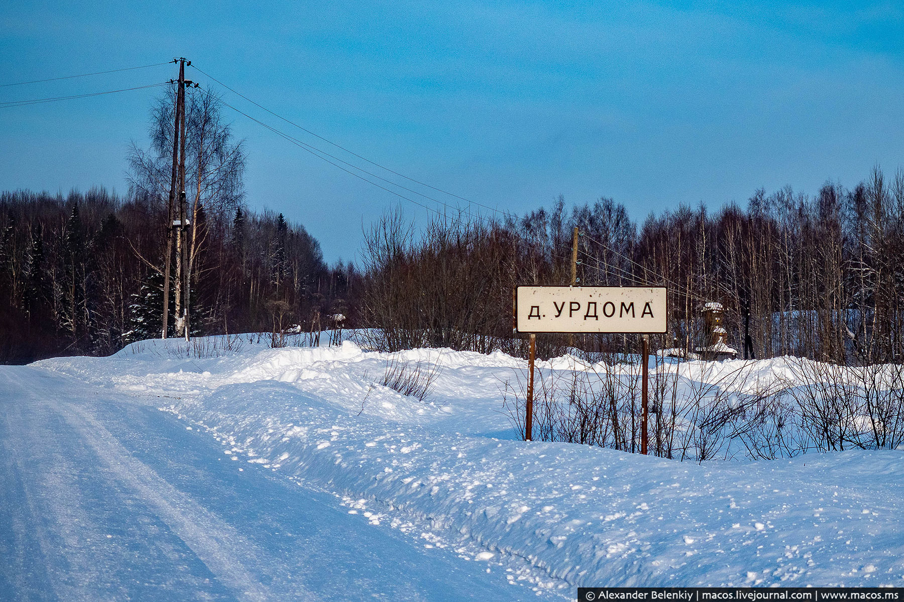 Хроники д.Урдома. Куда повезут московский мусор